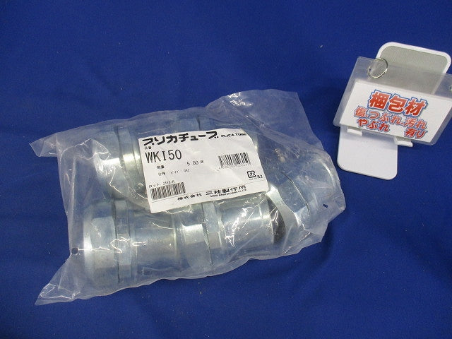 防水コンビネーションカップリング 防水プリカ+ねじなし鋼製電線管 厚鋼電線管接続用 5個入 WKI50-05