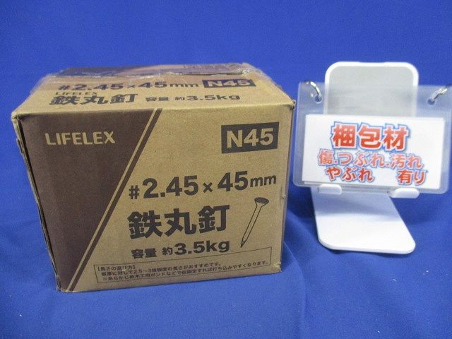 鉄丸釘 容量約3.5kg N45 03NA-45H