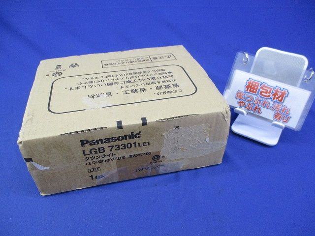 LEDダウンライトφ100(温白色) LGB73301LE1