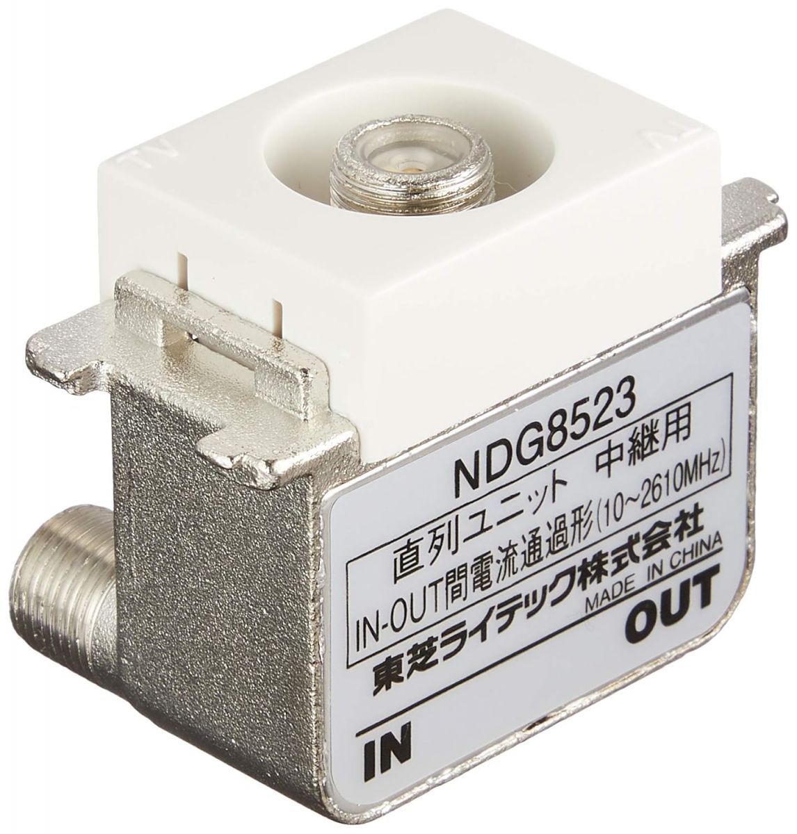 ES 直列ユニット中継用 高シールド2.6GHz対応 ニューホワイト NDG8523(WW)