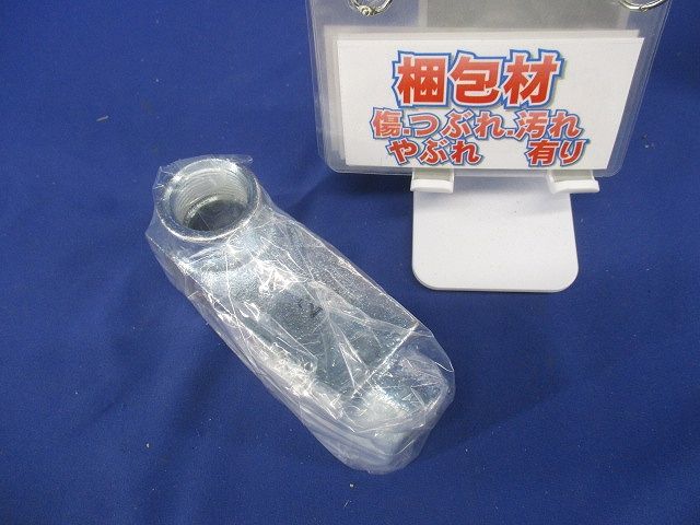 ネジ有ユニバーサル 厚鋼用 HDZ 溶融亜鉛めっき LB形 サイズ22 UBZ22