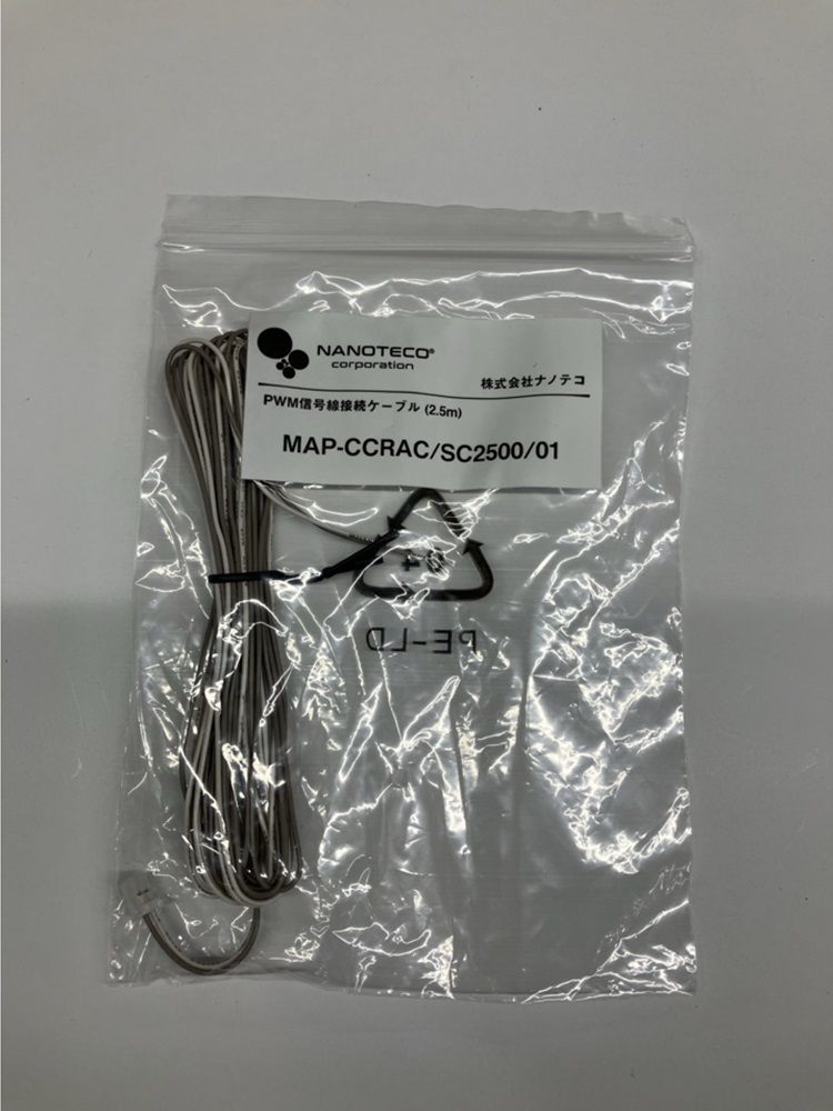 PWM信号線接続ケーブル(2.5m) MAP-CCRAC/SC2500/01