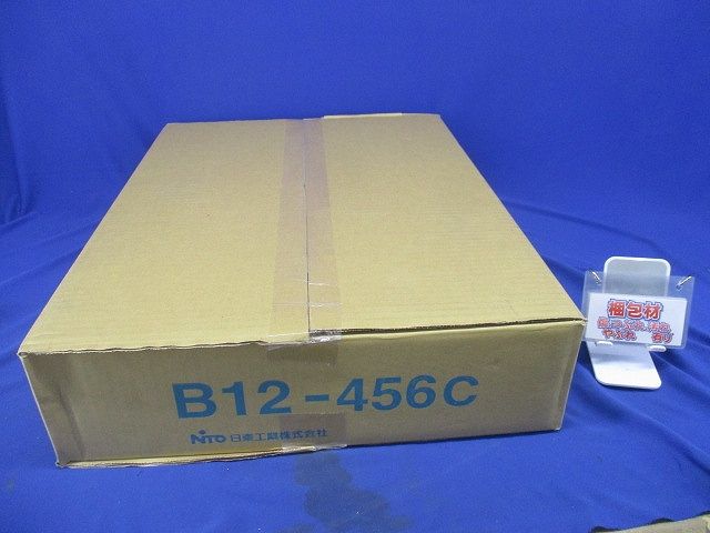 盤用キャビネット露出形 B12-456C