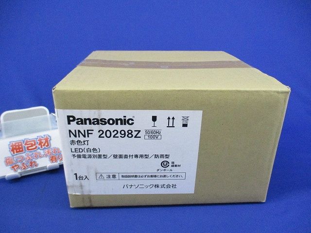 LED赤色灯(白色)(新品未開梱) NNF20298Z