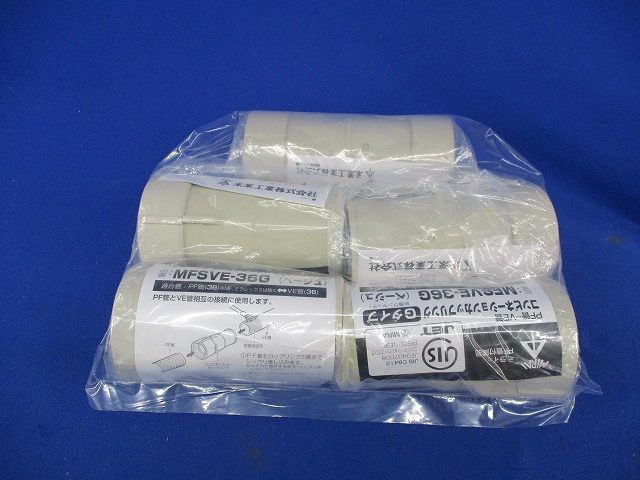 コンビネーションカップリング・カップリングセット(混在5個入)(ベージュ) MFSVE-36G他