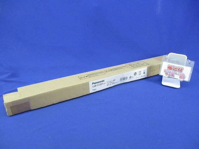 LEDスリムライン照明(電球色) LGB51327XG1