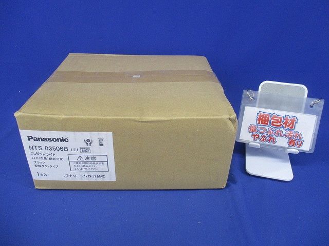 LEDスポットライト 配光可変 350形 美光色 ブラック 4000K 調光不可 NTS03506BLE1