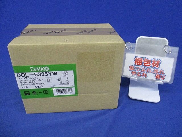 軒下用LEDダウンライト φ100 2700k 電球色 調光可 調光器別売 DOL-5335YW