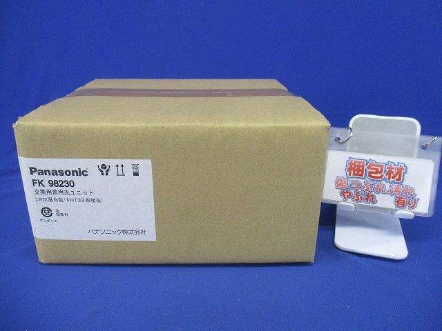 コンパクトBL常時光ユニット32形 5000K 電源内蔵 FK98230