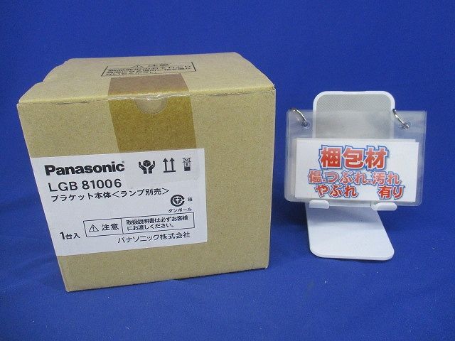 壁直付型 LED ブラケット コーナー用 ホワイト ランプ別売 LGB81006