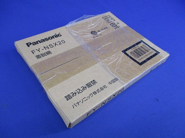 屋外フード用着脱網 防鳥網 FY-NSX20