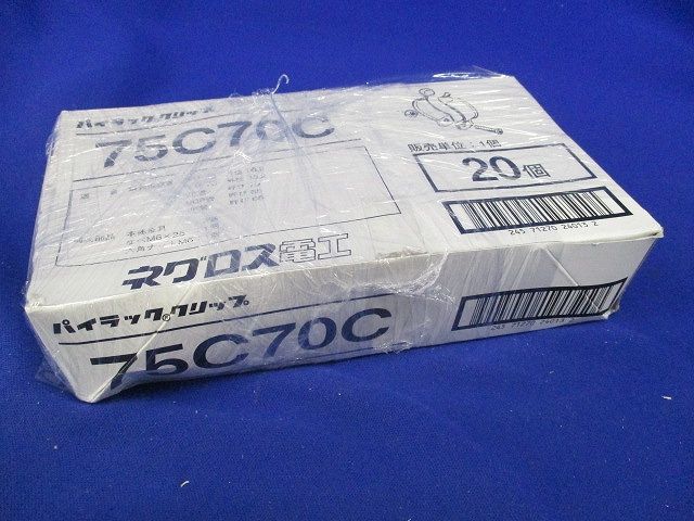 パイラッククリップ(20個入) 75C70C