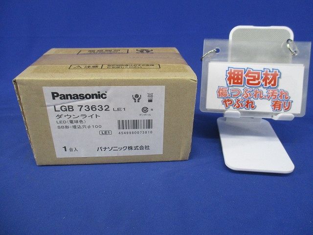 LEDダウンライト φ100 2700K 電球色 LGB73632LE1