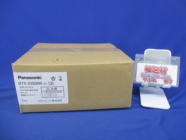 LEDスポットライト 4000K 白色 電源内蔵 非調光 NTS03506WLE1