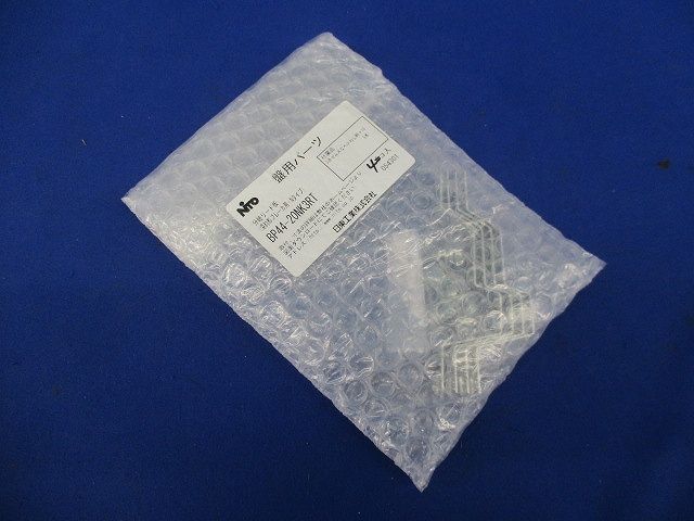 分岐リード板(4個入) BP44-20NK3RT
