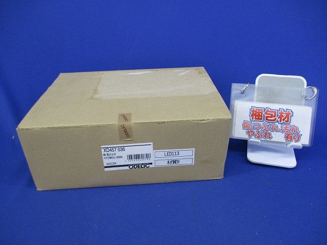 LEDダウンライトφ125(電球色)(新品未開梱) XD457036