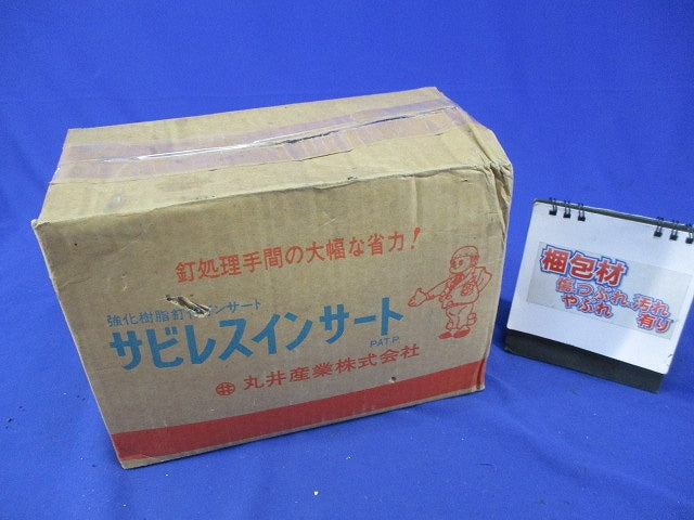 サビレスインサート(94個入)(黄)(汚れ有) W3/8