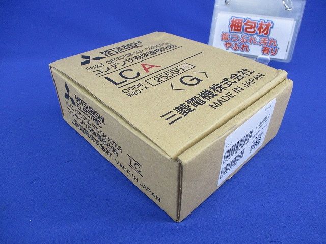 コンデンサ保護検出器 LC形