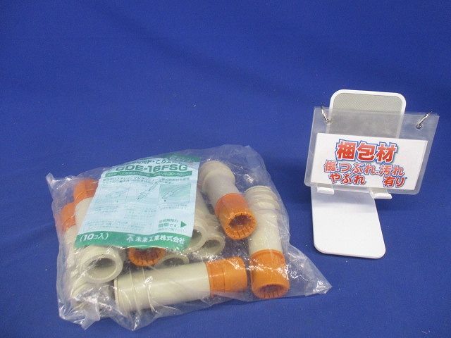 断熱材用F・ころエンド Gタイプ CD単層波付管16用 10個入り CDE-16FSG-10