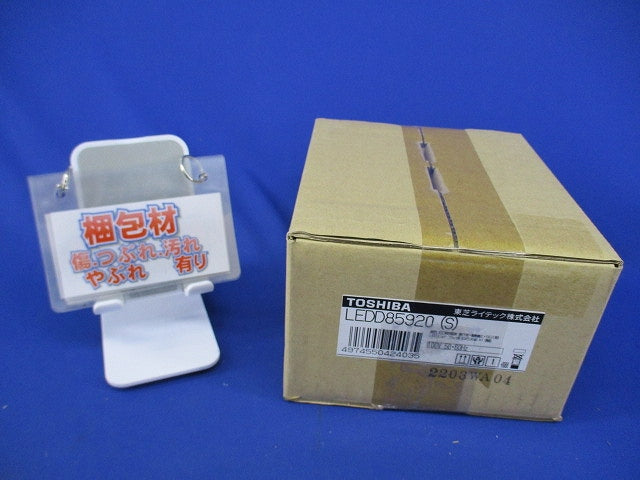 LEDダウンライトφ100(ランプ別売) LEDD85920(S)
