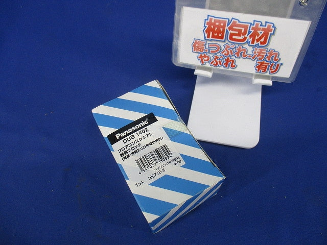 フロアコンスクエアL器具ブロック DUB1402