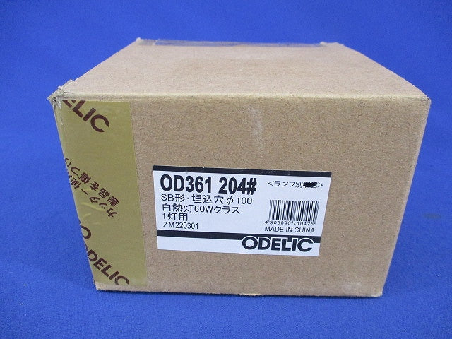 LEDダウンライトφ100(ランプ別売) OD361204