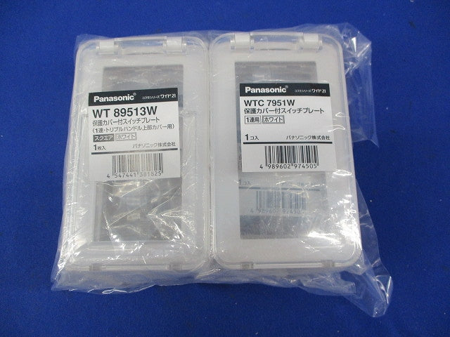 スイッチプレートセット(混在6枚入)(ホワイト) WTA795129W他