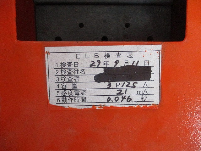 仮設用キャビネット 動力分電盤125A 鉄製 オレンジ(ジャンク品) GB-123EA他