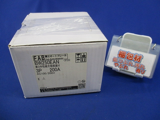 配線用遮断器 単3中性線欠相保護機能付 3P200A BW250EAN-3P200