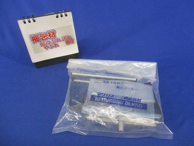 照明器具取付金具(2個入) DK12UK