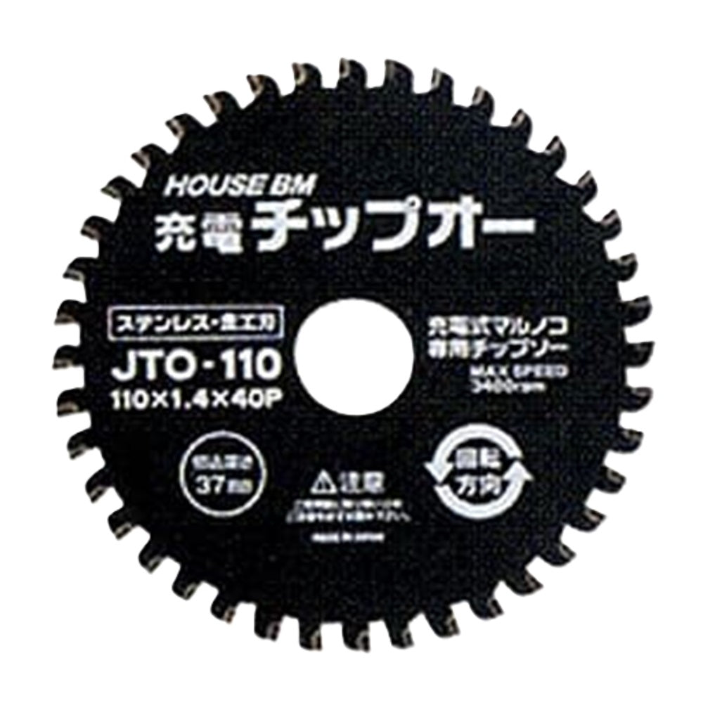 充電チップオー JTO-110
