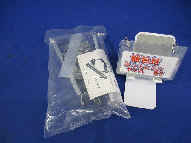 メーター取付バンド 片面用 φ90 MBK-90Z