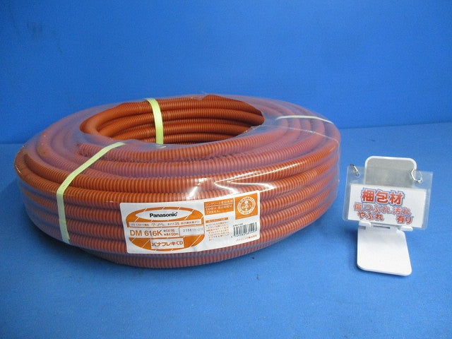 パナフレキCD 長さ50m DM616K