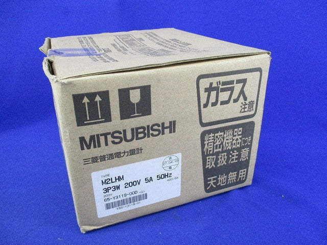 普通電力量計3P3W200V/5A50Hz M2LHM
