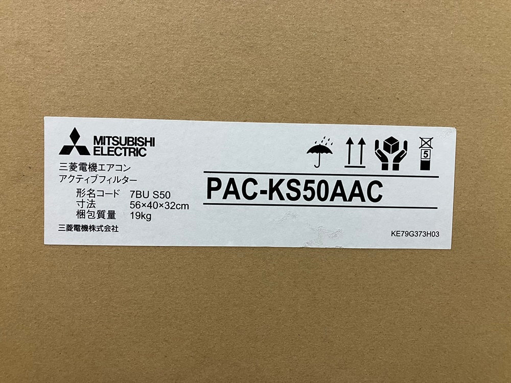 室外ユニット用 アクティブフィルター PAC-KS50AAC
