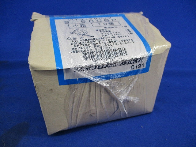 パイラッククリップ(ステンレス)(10個入) S-50CBP