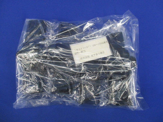 二本止ボルコンカバー(100〜150SQ兼用)(4個入) BOL-WCS