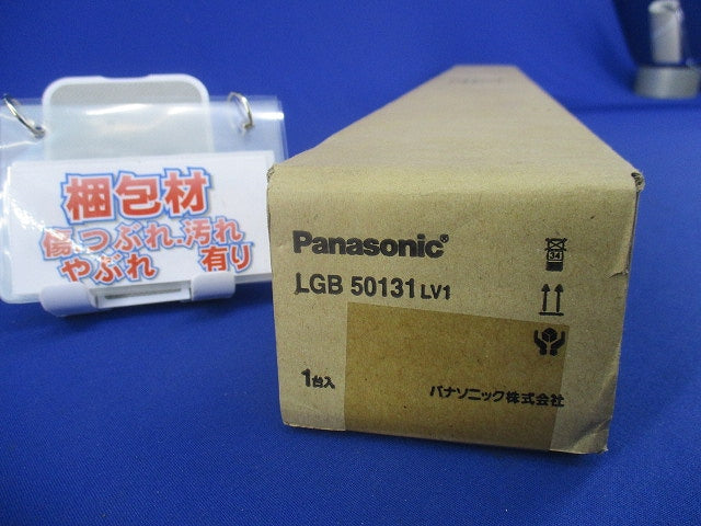 LED建築化照明器具(新品未開梱) LGB50131LV1