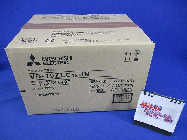 ダクト用換気扇 VD-10ZLC12-IN
