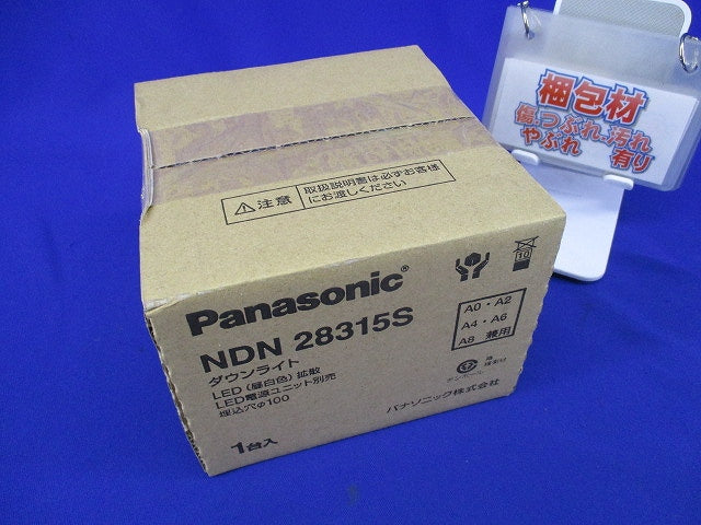 LEDダウンライトφ100 (昼白色) NDN28315S