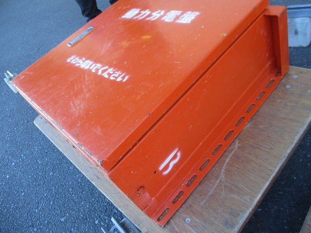 仮設用キャビネット 動力分電盤125A 鉄製 オレンジ(ジャンク品) GB-123E他
