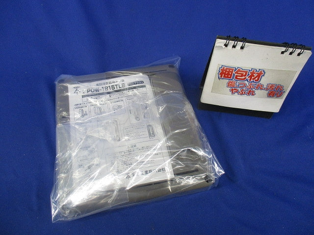 電話保安器用ポリ台(ライトブラウン) POW-1815TLB