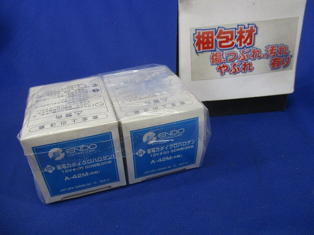省電力ダイクロハロゲンφ50(2個入)(点灯試験済)(OEM商品A-42M) JR12V35WLM/K/EZ-H
