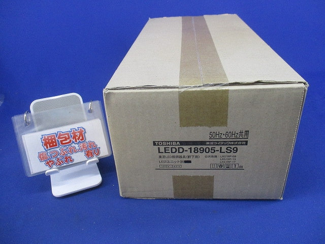 LEDダウンライト(LEDユニット別売)(新品未開梱) LEDD-18905-LS9