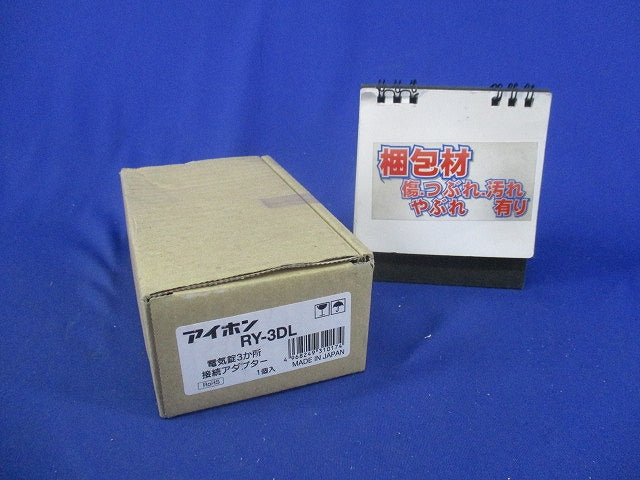 電気錠3か所接続アダプター RY-3DL