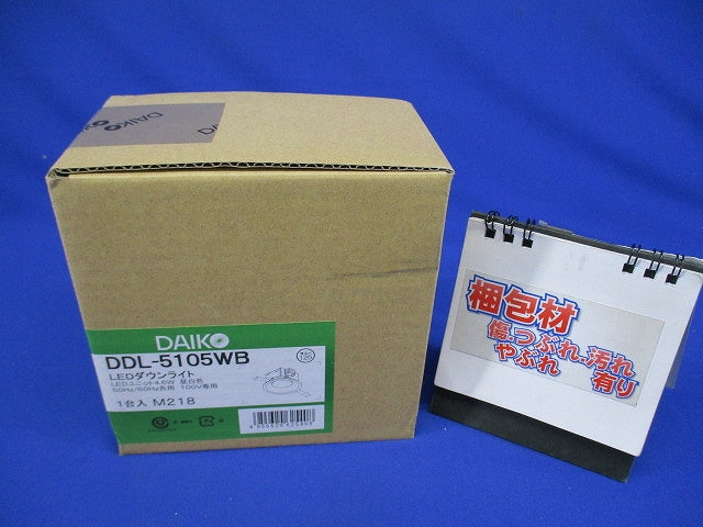 ダウンライト(軒下兼用) LED 5.2W 昼白色 5000K 調光器併用不可 DDL-5105WB