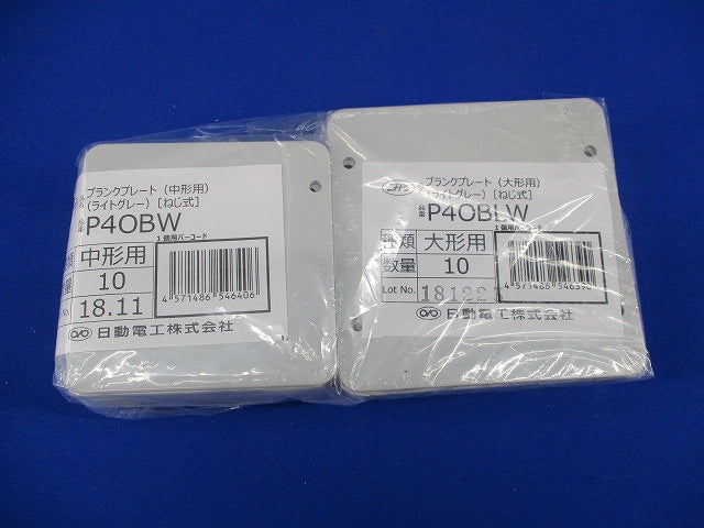 ブランクプレートセット(混在10個入×2計混在20個入)(ライトグレー) P4OBW他