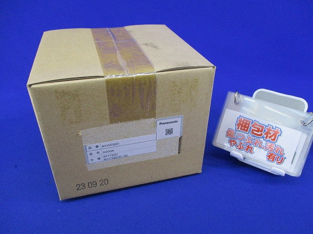 LEDダウンライトφ75(電源ユニット別売)(撮影のため開梱) NYYH73221