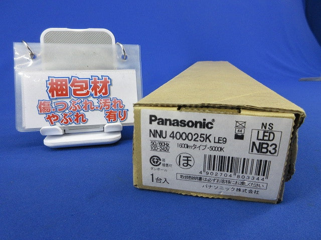 LEDベースライト(ライトバー)(昼白色) NNU400025KLE9