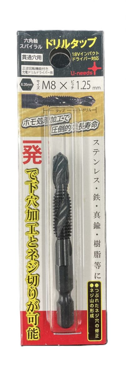 六角軸ドリルタップ ドリルユニタップM8×1.25mm BT-M8